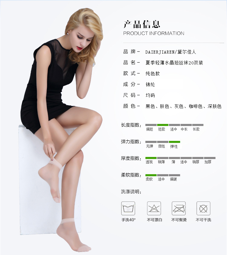 Chaussettes - collants - Ref 757114 Image 11