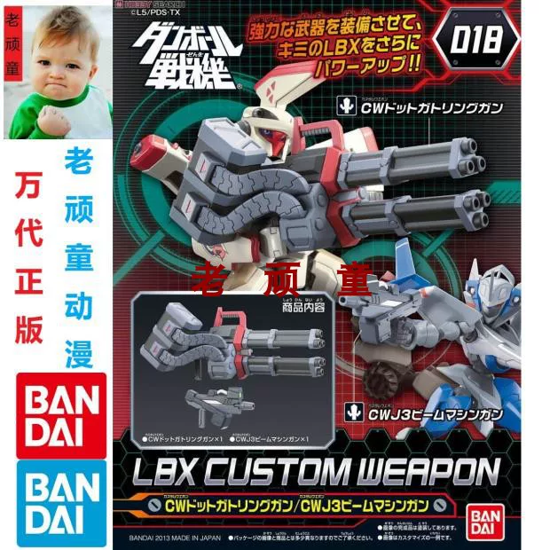 Bandai, constructor, box, bag accessory, weapon, (Physicals)