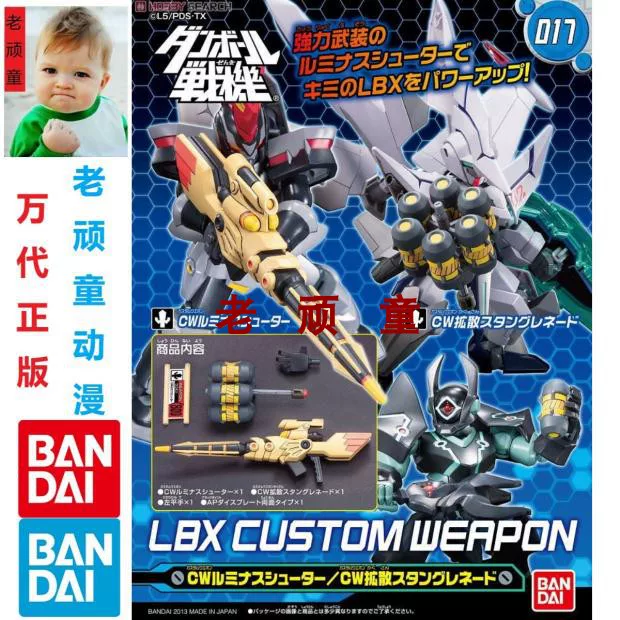 Bandai, constructor, box, bag accessory, weapon, (Physicals)