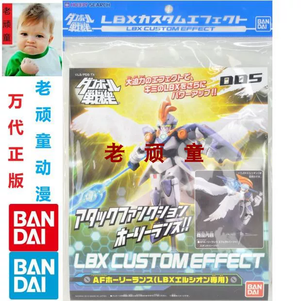 Bandai Bandai сборочная модель картонный боец LBX специальный эффект 001-006
