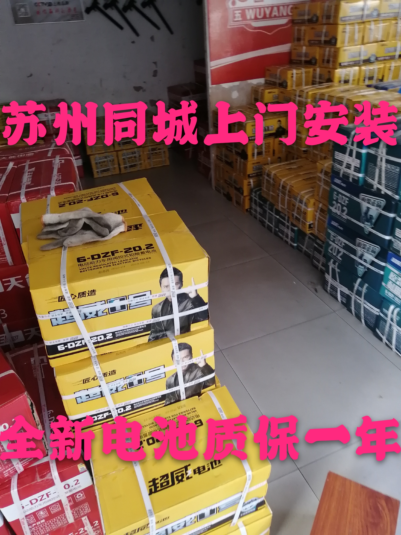 Suzhou electric car battery ultra-wee battery new lead-acid 48v60V72 volt 12ah20 12ah20 32Ah door installation