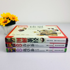 Чай книги 全套3册 图解茶经 花草茶 养生茶