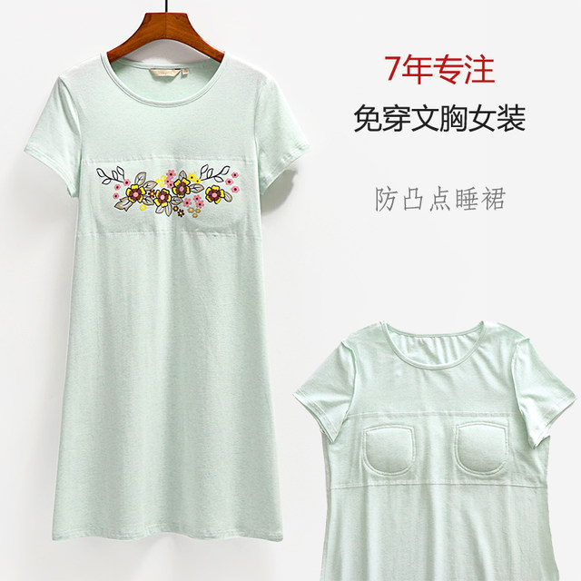 Anti-convex pajamas and nightdresses can be worn outside in summer, home service prints, bra-free underwear-free one-piece dress