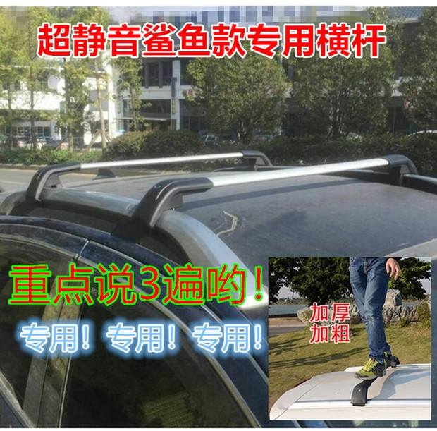 Baojun 730 510 530 560 310w360 đặc biệt X-Trail xe hành lý giá giỏ hộp hành lý phổ CRV giá nóc ngang xe ô tô