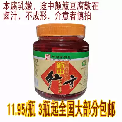 Nantong new specialty of Jiangsu Province New Middle Red side milk rot stone Port bean curd 500g rice Pickles