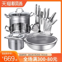 German stainless steel pot set combination household kitchenware set 316 wok non-stick pot set Pot set cookware