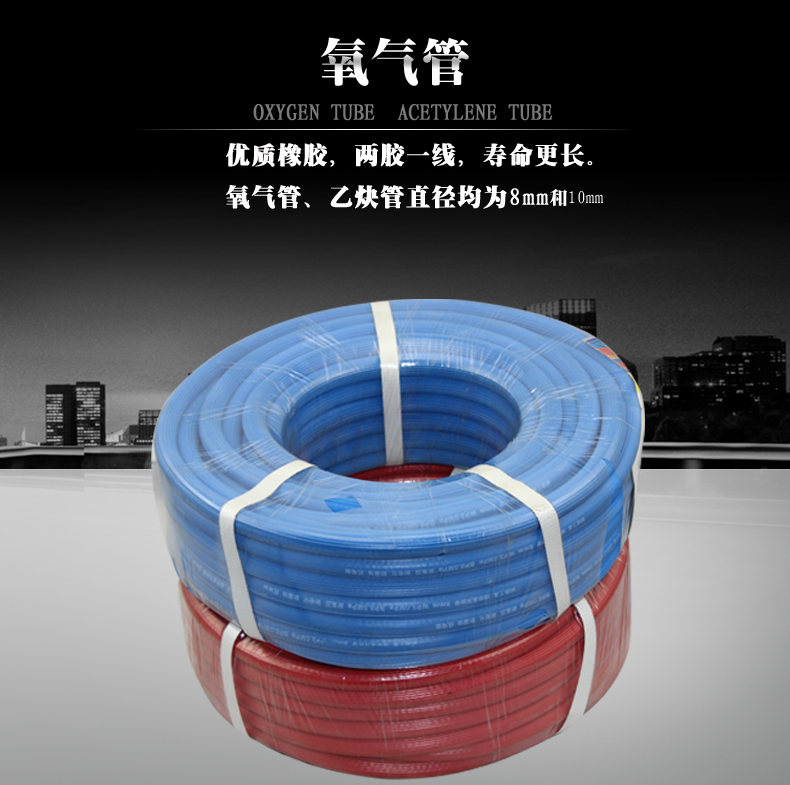 High pressure oxygen windpipe acetylene pipe welding abrasion-proof welding and gas cutting special pipe rubber pipe three-rubber two-wire gas pipe