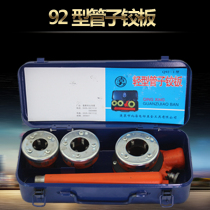 Manual threading machine Pipe hinge plate tapping machine Tapping machine Pipe hinge plate manual threading machine Iron pipe threading machine