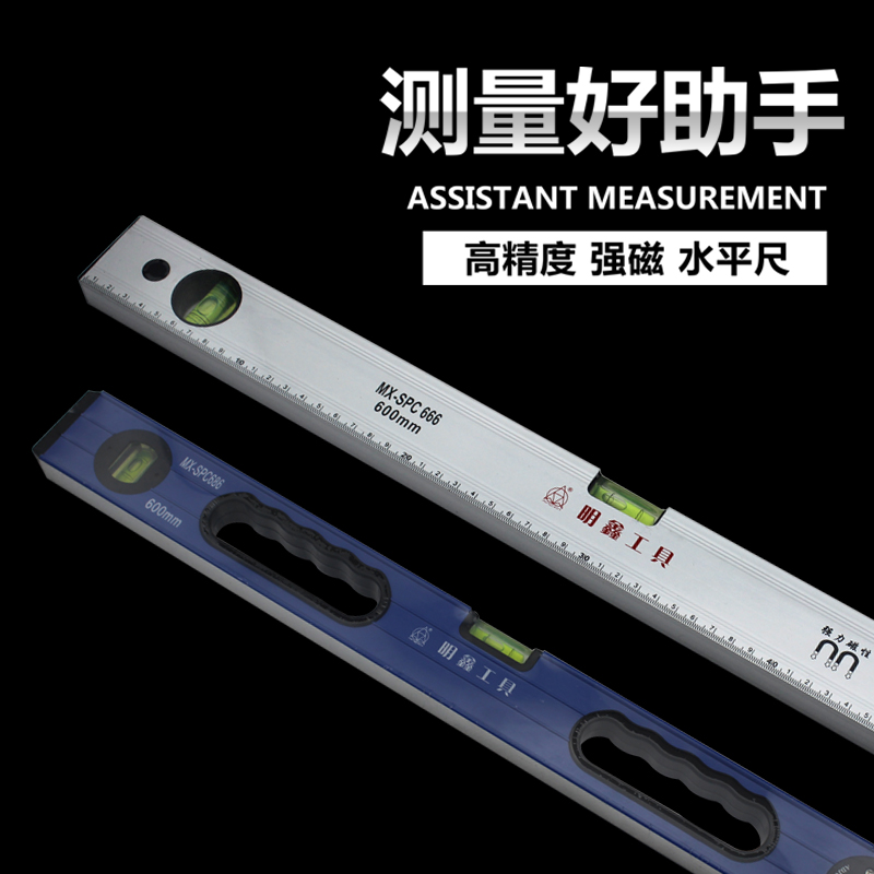 Strong-magnetic horizontal ruler high-precision triple water bubble home furnishing Gradienter Decoration measuring tool 400mm-1 2 m