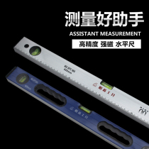 Strong magnetic level ruler High precision three-bubble household decoration level meter decorative measurement tools 400mm--1 2 meters