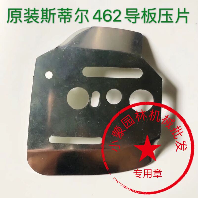 Original Imported 362/381/381/440/461/462 Guide Plate Press Plate Gasket Original Imported 362/381/381/440/461/462 Guide Plate Press Plate Gasket