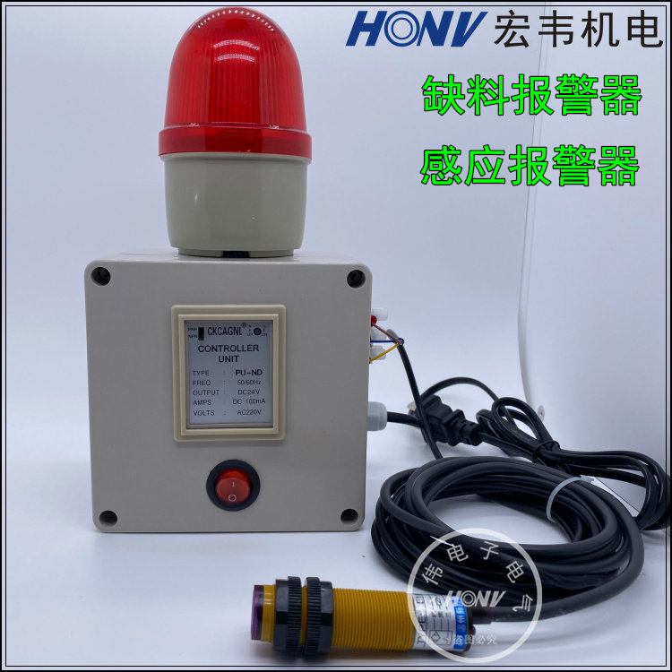Infrared photoelectric switch alarm full material absence material breaking alarm material position limit alarm photoelectric sensing