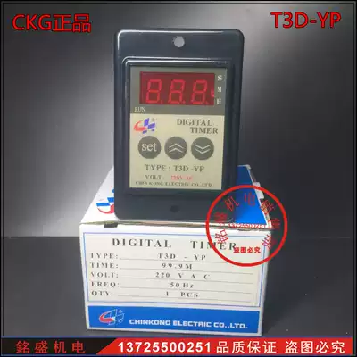 Zhongshan Jinggang CKG digital display delay relay T3D-YP(special for washing machinery)