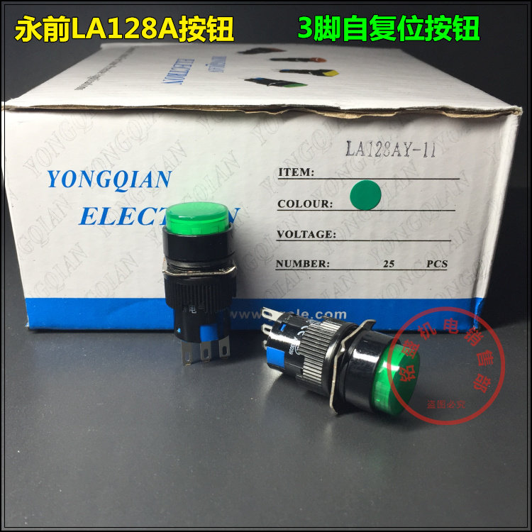 Shanghai Yongqian 16mm push button switch self-reset LA128A LAS1-push button switch starter switch