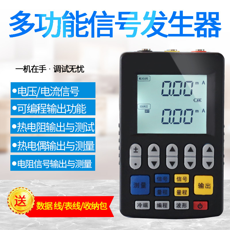 Signal Generator 4-20Ma Analog Current Source Temperature Thermal Resistance Couple Pt100 Handheld Output Calibrator