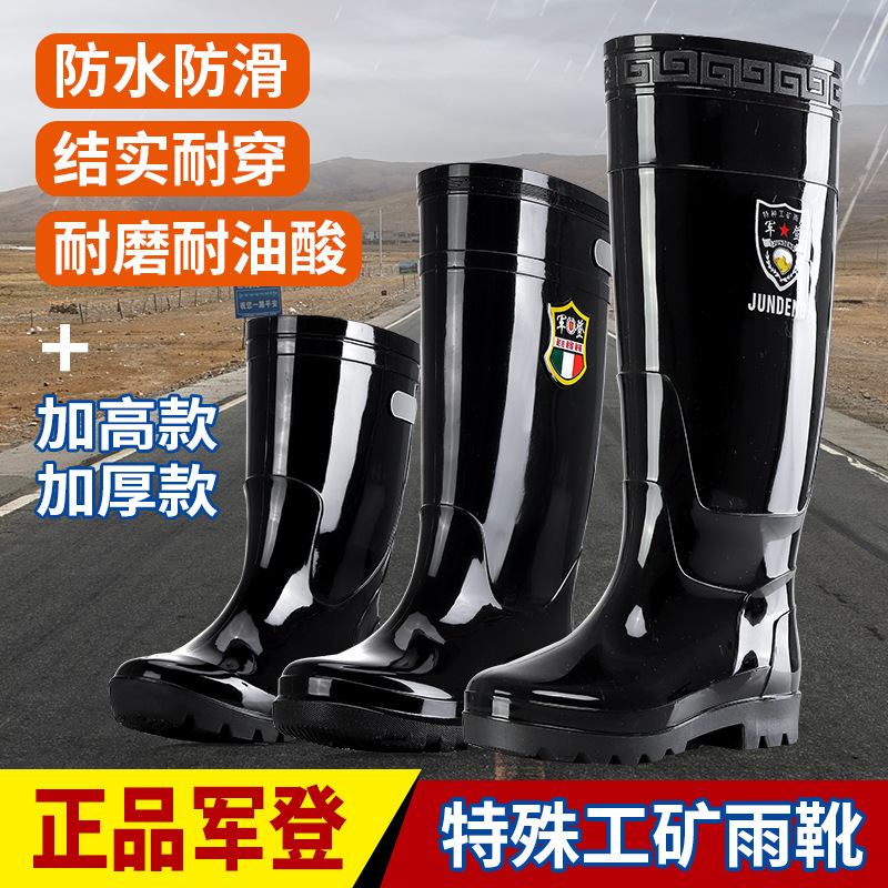 Extra-Thick High-Top Water Shoes for Men, Industrial and Mining Work, Labor Protection Rain Boots, Black Long-Tube Outdoor Rice-Planting Rain Boots, Plastic Military Climbing Extra-Thick High-Top Water Shoes for Men, Industrial and Mining Work, Labor Protection Rain Boots, Black Long-Tube Outdoor Rice-Planting Rain Boots, Plastic Military Climbing