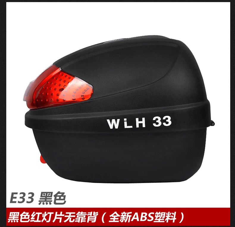 Wanlihao xe máy thân E33 xe điện phổ dụng đuôi hộp điện xe máy hộp công cụ nhỏ đầy đủ mặt mũ bảo hiểm thông minh hộp - Xe gắn máy phía sau hộp