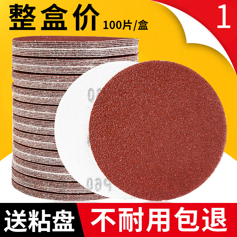 Sandpaper grinding machine round woodworking car paint polishing 4 inch self-adhesive sticky disc flocking thickness dry grinding sandpaper sheet