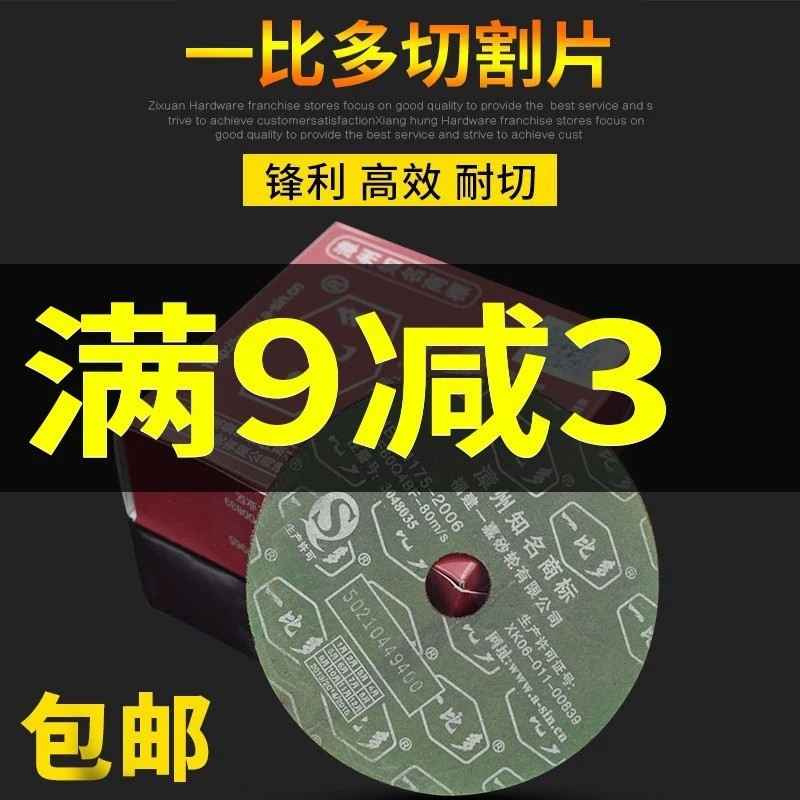 Ratio multi-resin cut cut sheet 100 ultra-thin grinding wheel sheet grinding light sheet angle grinding cutting sheet 105 * 1 3 * 16