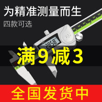 Text Play Digital Electronic Cruise scale number of display stainless steel high precision industrial grade 0-150 oil Peupeway ruler 