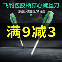 Flying leopard screwdriver cross I wear a heart screwdriver with a strong magnetic screwdriver screwdriver screw head change cone shock opener