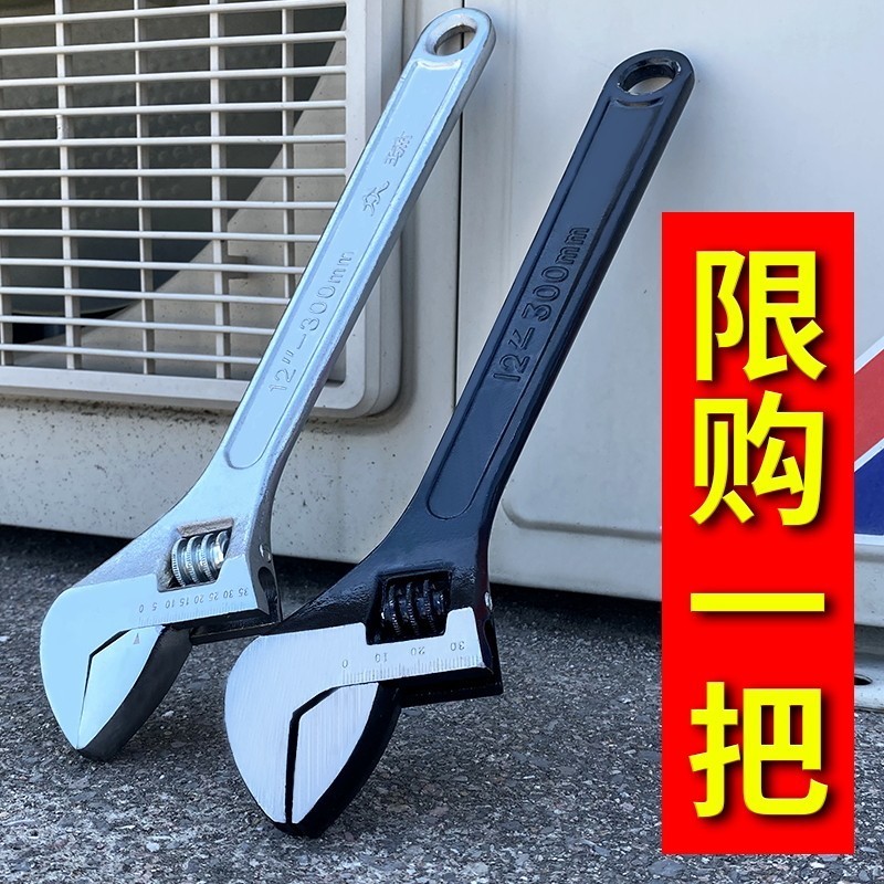 Movable wrench tool industrial grade large opening 6 inch 8 inch 10 inch 15 inch 18 inch trap plate hand 300mm wrench