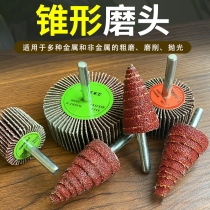 Conical grinding head jade polished metal wood polished sandpaper small grinding head living handle shutter with handle impeller electric