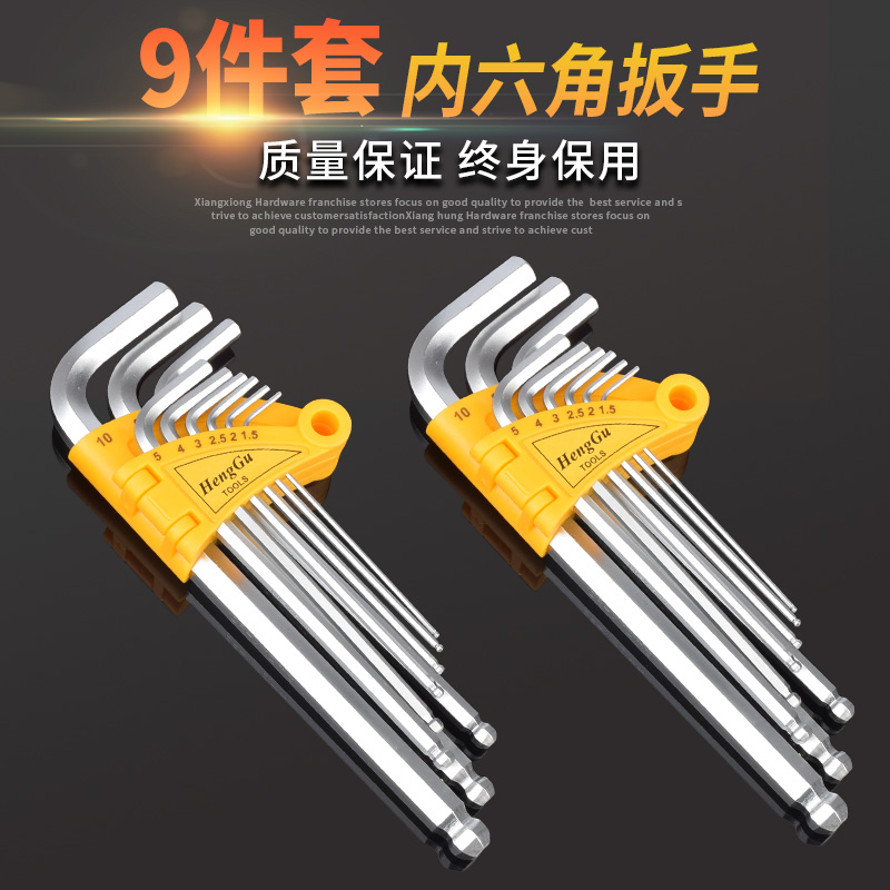High-grade extended six-angle wrench 9-piece set of ball head flat head combination six square wrench maintenance hardware tools