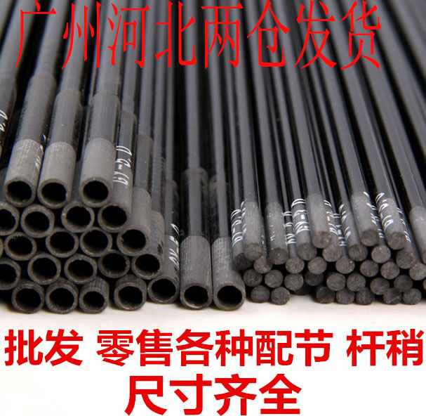 Fishing rod rod with 123 sections a set with solid rod slightly ultra-light and ultra-hard with hand rod carbon three sections