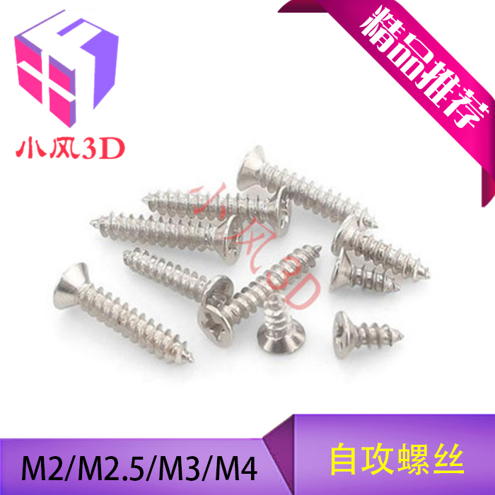 Sunk Head Self-Tapping Screws M1 7 M2M3 M2*1214 M2*16 M3*14 16 flat wood screws M4