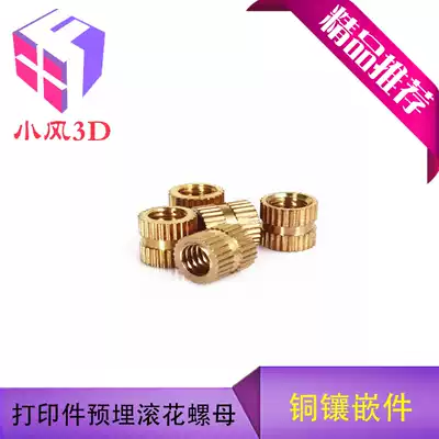 Injection molded embedded copper nut copper insert print copper knurled nut cylinder copper flower mother M3 M4 M5