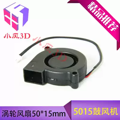 5015 12V 24V TURBOFAN 50*50*15MM BLOWER HUMIDIFIER 3D printer fan
