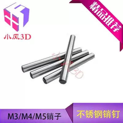 GB119 3mm 4mm 5mm stainless steel cylindrical pin pin nail optical axis positioning pin 304 stainless steel optical axis