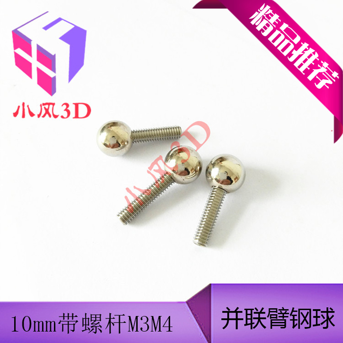 k800 k800 3D printing machine special drilling steel ball with screw rod ball head delta Magnetic Lilever parallel arm