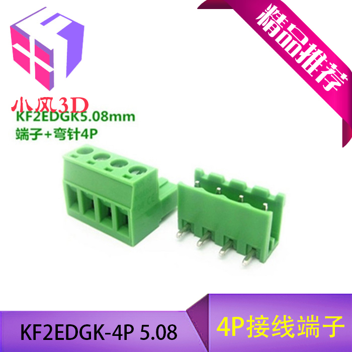 KF2EDGK-4P 2P 5 08MM RAMPS1 4 power cord wiring terminal pull-plug connector