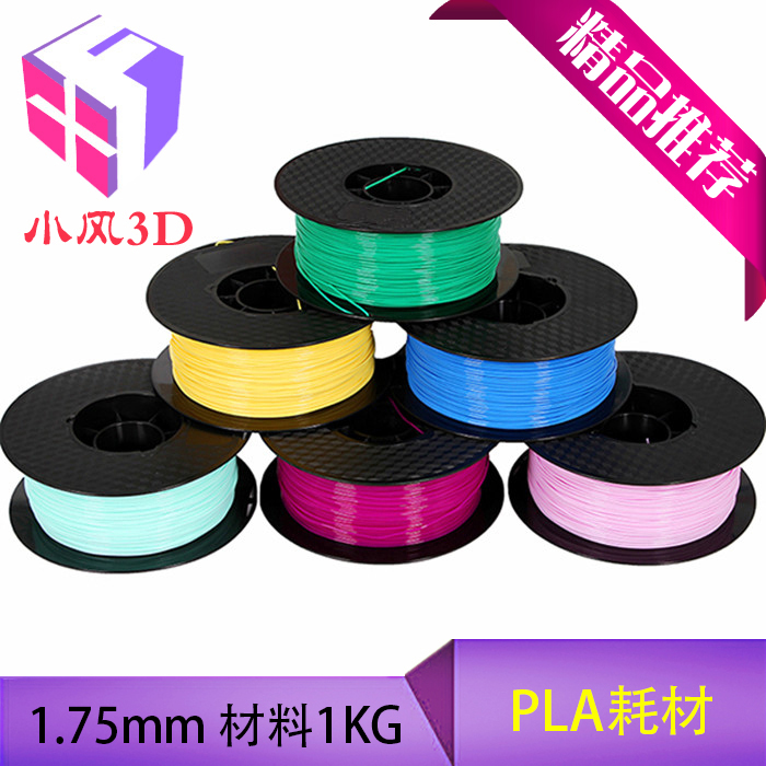 3d Inform Machine Supplies pla1 75mm Material Rolls Material Abs Print Pen Consumables Wire 1kg
