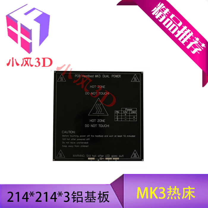 3D printer Hot bed MK3 Hot bed MK3 aluminum substrate Hot bed Heating bed reprap standard 3mm thick