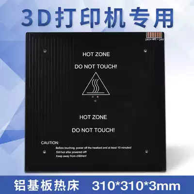 3D printer aluminum substrate hot bed 300 310 * 310mm large size 24V creative CR10 BLV heating bed