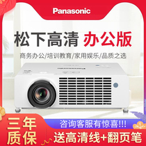 Panasonic new product projector office home conference training teaching network commercial home theater 1080p HD wireless WIFI projector PT-BRW35C mobile phone direct shot during the day