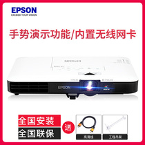 Epson Epson Projector CB-1785W Projector Ultra-thin Portable Projector Business Office Projector Wireless widescreen Projector Highlight Projector