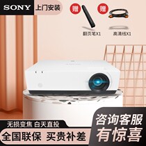 Sony Sony projector VPL-EX573 HD 1080p home business office meeting teaching commercial wifi smart home theater daytime screen 4200 lumens official