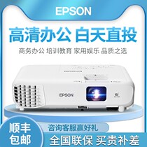 Epson projector CB-X06E Office teaching HD wireless wifi home projector conference training education business office home theater highlight projector CB-X05E upgrade model