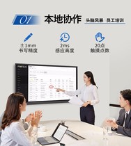 Honghe ICB-VN75 conference tablet video electronic whiteboard teaching Wireless All-in-one machine (75 inches) Android Oss optional official standard