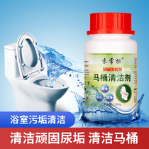 Sewing pipe dredging agent dissolving urine alkali dissolving agent 350g toilet urine scale unscented cleaner