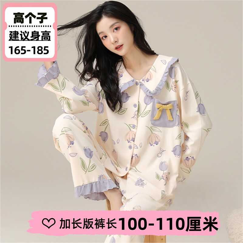 175cm Tall Extra-Long Two-Piece Pajamas for Women, Spring and Autumn Pure Cotton Long-Sleeved Loungewear Set, New Style