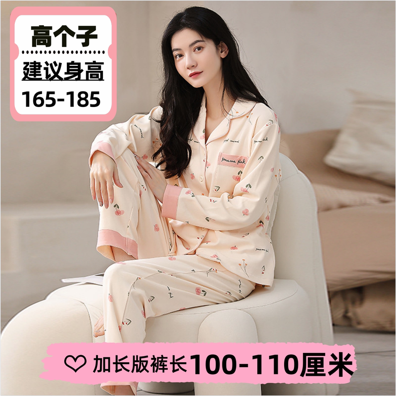 175 Tall Women's Long-Sleeve Cotton Cardigan Pajamas Set with Print, Suitable for Spring and Autumn, Can Be Worn Outside