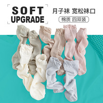 Moon Sox postpartum Summer slim Maternity Sox Childrens stockings Socks Pure Cotton Pile Socks Stocking Socks Summer Pine Stockings Socks