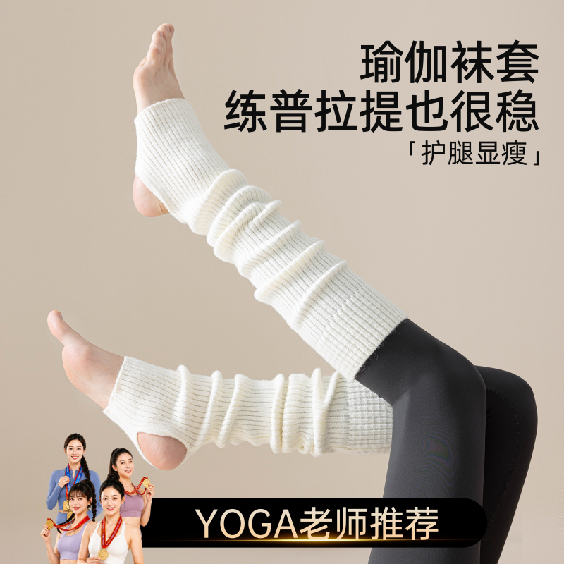 Pilates Yoga Stacked Socks for Women, White Footless Leg Warmers, Paired with Shark Pants, Warm Training-Specific Non-Slip Socks