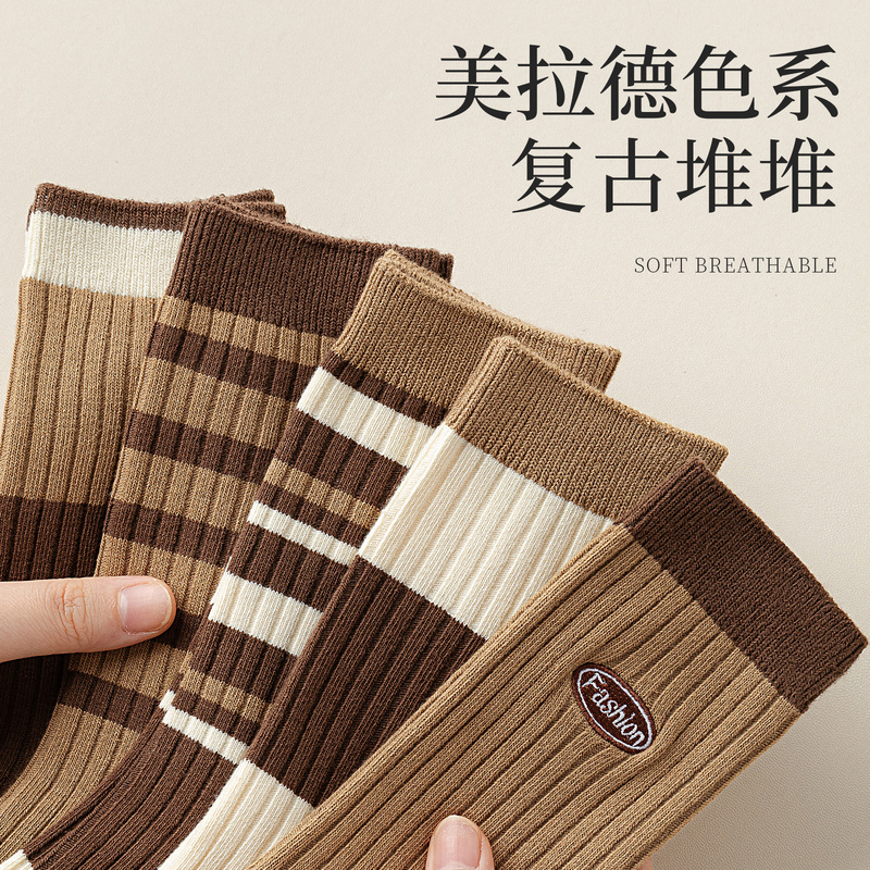 Brown Socks for Women, Stacked Socks Paired with Birkenstock Mid-Calf Socks, Pure Cotton Socks, Long Socks in Coffee Color, Maillard Style for Spring and Autumn