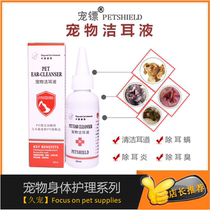 Kitty Puppy Ear Lotion Cat-in-ear fluid Pets Anti-inflammatory Except Ear Mite Ear drops Otic Fluid pooch 60ml